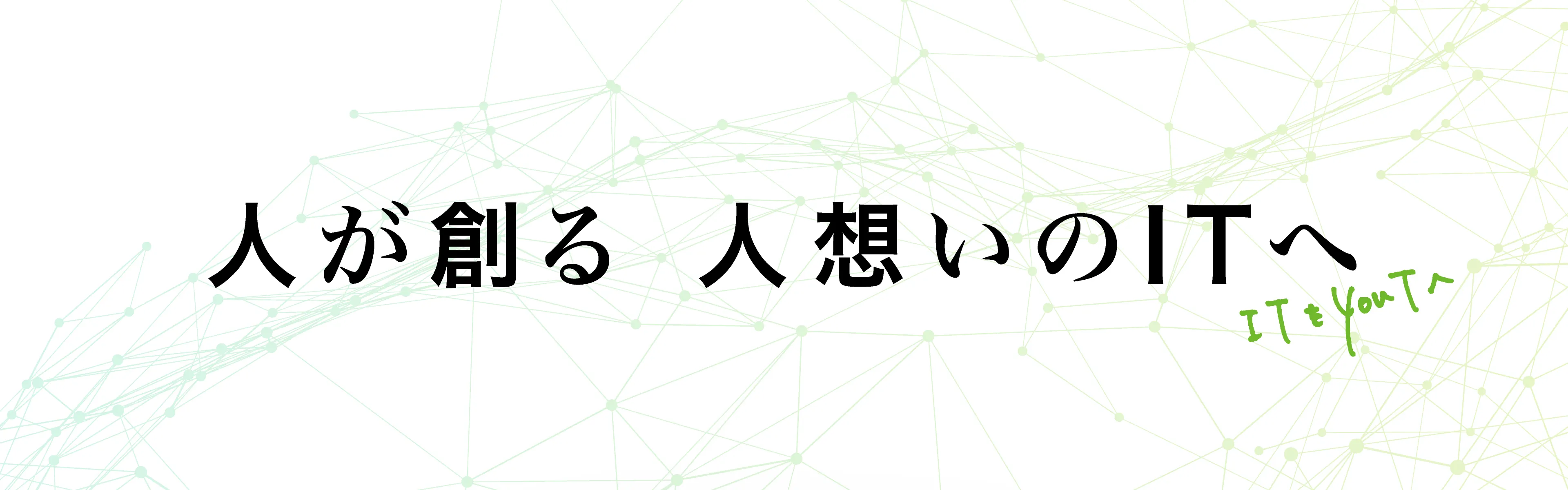メインビジュアル 1