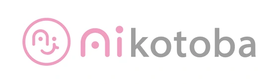 AIkotoba（アイコトバ）